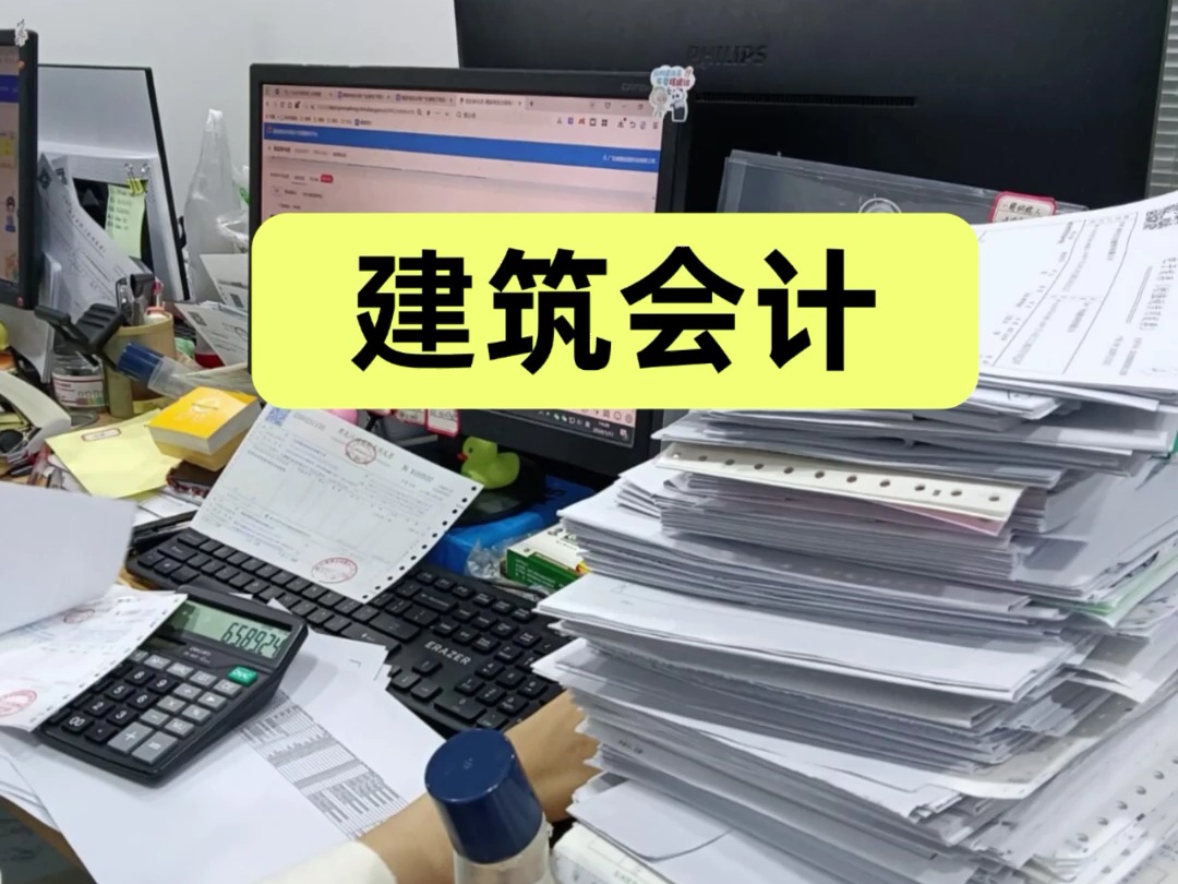 23 - 易舟云财务软件